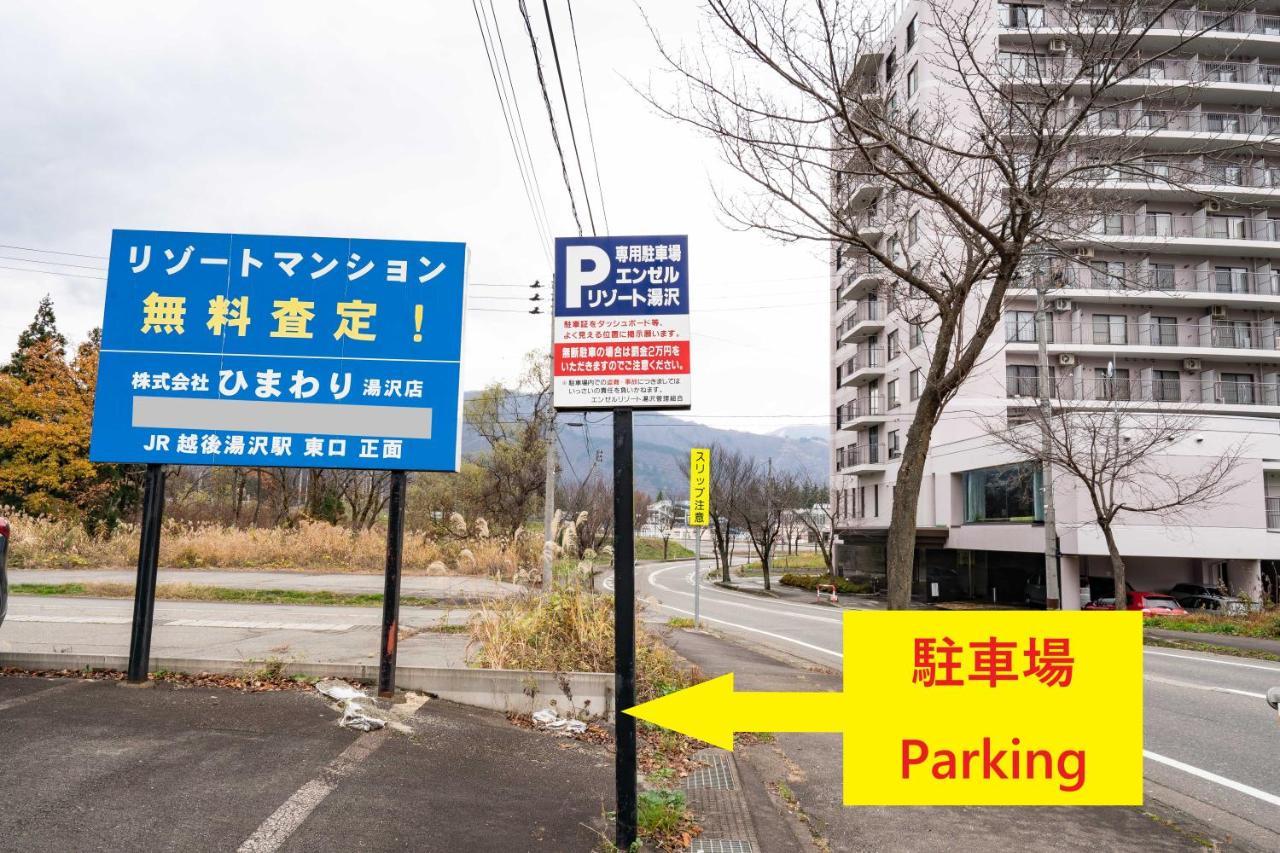 エンゼルリゾート湯沢 202 Yuzawa (Niigata) Buitenkant foto